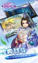 幻化之锋 v14.5 百度版下载 截图