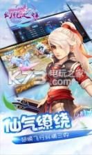 幻化之锋 v14.5 百度版下载 截图