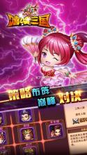 嘻哈三国 v0.22.108 果盘版下载 截图