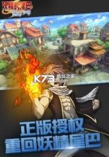 妖精的尾巴魔导少年 v4.11.267 九游版下载 截图