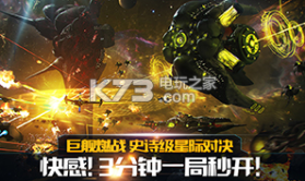 舰无虚发暗星 v1.0.109018 公测版下载 截图