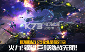 舰无虚发暗星 v1.0.109018 公测版下载 截图