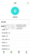 企课网 v4.12 app下载 截图