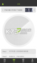 谁变 v1.0.4 app下载 截图