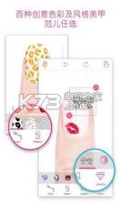 爱美甲 v1.22.2 软件下载 截图