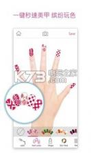 爱美甲 v1.22.2 软件下载 截图