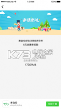 善自行 v1.0.9 软件下载 截图