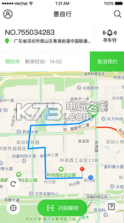 善自行 v1.0.9 软件下载 截图