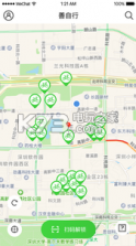 善自行 v1.0.9 软件下载 截图