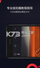 门牙拍 v1.0.0 app下载 截图