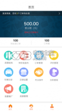 换居旅养 v1.0 软件下载 截图