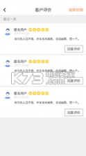 换居旅养 v1.0 软件下载 截图