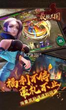 最强三国 v1.0.8.23.12.2 最新版 截图