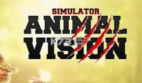 视觉动物模拟器 v1.0 软件下载 截图