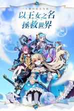 王女异闻录 v4.1.0 九游版 截图