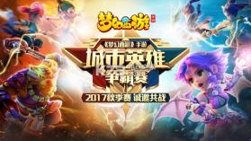 梦幻西游 v1.489.0 国庆版下载 截图