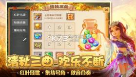 梦幻西游 v1.489.0 国庆版下载 截图