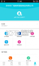 广福美 v1.2 app下载 截图