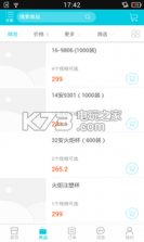 广福美 v1.2 app下载 截图