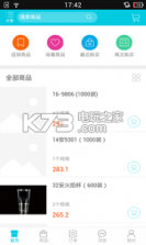 广福美 v1.2 app下载 截图