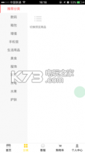 优逛 v0.0.6 软件下载 截图