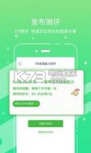 考拉阅读教师 v3.8.1 app下载 截图