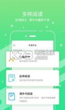 考拉阅读教师 v3.8.1 app下载 截图