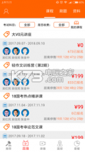 老吴公考 v1.0.2 安卓正版下载 截图