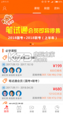 老吴公考 v1.0.2 安卓正版下载 截图