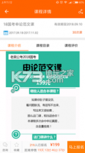 老吴公考 v1.0.2 安卓正版下载 截图