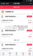 北极外卖 v2.0.9 app下载 截图