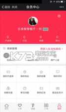 北极外卖 v2.0.9 app下载 截图