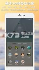 白噪声 v2.21 app下载 截图