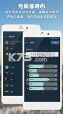 白噪声 v2.21 app下载 截图