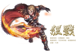 九世狂战 v1.0 下载 截图