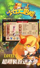 少女大冒险 v4.0.0 安装包 截图