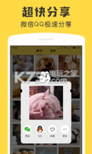 斗图秀 v2.2 app下载 截图