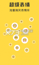 斗图秀 v2.2 app下载 截图