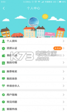 一路共享汽车 v2.6.3 下载 截图