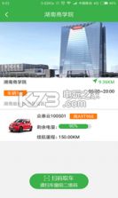 一路共享汽车 v2.6.3 下载 截图