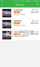 一路共享汽车 v2.6.3 下载 截图