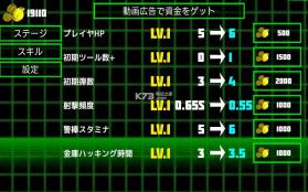 野生保镖手游 v1.0.2 下载 截图