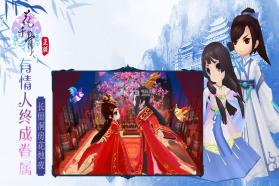 花千骨正版 v6.2.5 九游版下载 截图