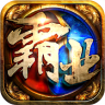 雄图霸业 v1.0.3 ios下载