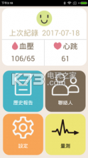 心测宝 v3.099 app下载 截图