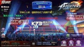拳皇命运手游 v2.31.000 bt至尊版下载 截图