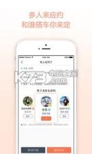 1号搭车 v1.0.0 app下载 截图