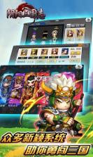 阴阳三国志 v1.6 九游版 截图