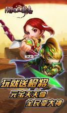 阴阳三国志 v1.6 九游版 截图