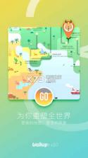 边走边玩的奇妙之旅 v3.0.3 下载 截图